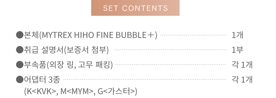 MEGUMIさん愛用｜ナノバブル シャワーヘッド MYTREX HIHO FINE BUBBLE+ MYTREX　マイトレックス